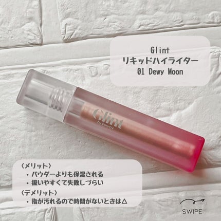 ããããð¿éåœã³ã¹ã¡ on LIPS ã.ââââââââââââââGlintã®ãã€ã©ã€ã¿ãŒã䜿ã£ãŠ..ãïŒ5æç®ïŒ