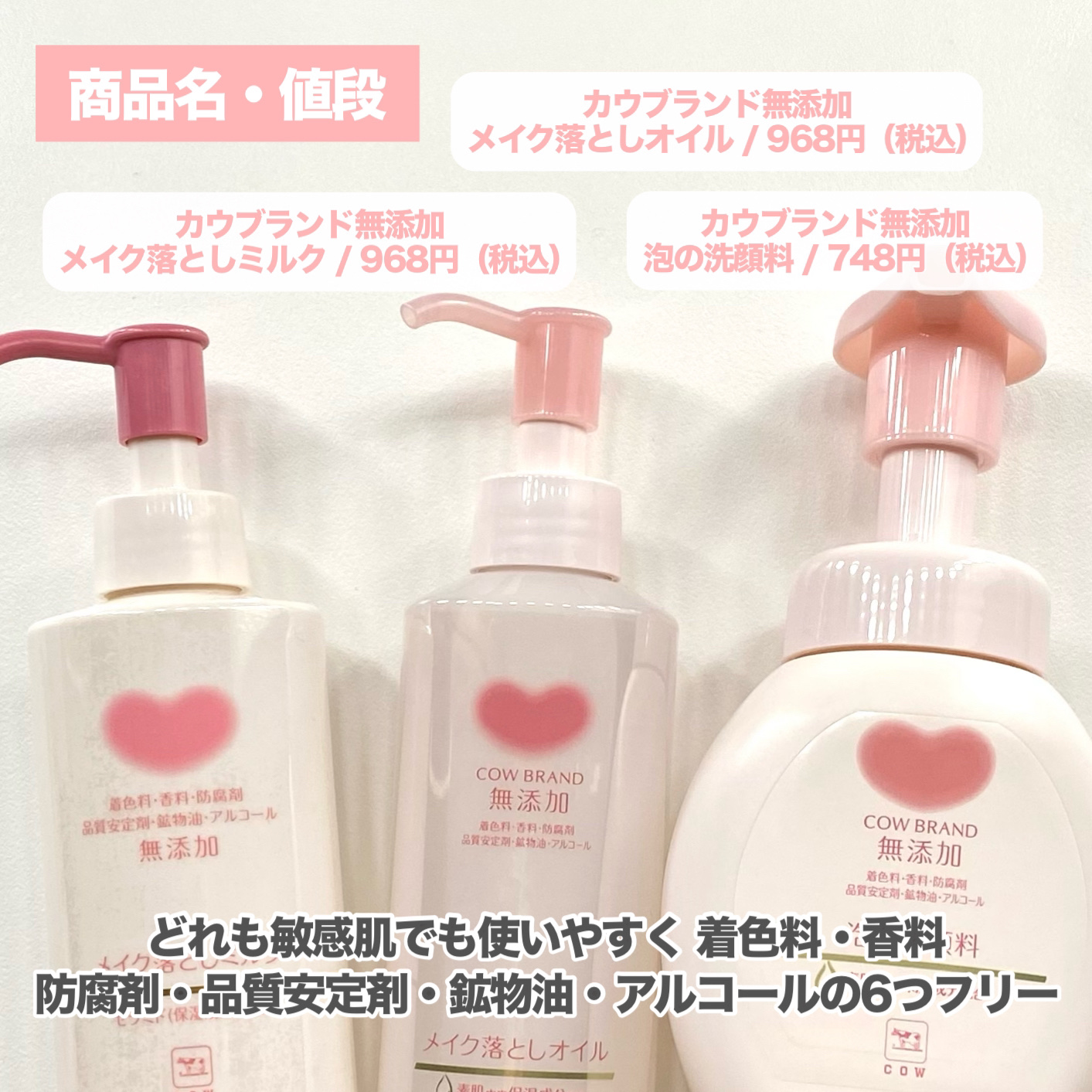 メイク落としオイル/カウブランド無添加/オイルクレンジングを使ったクチコミ（2枚目）