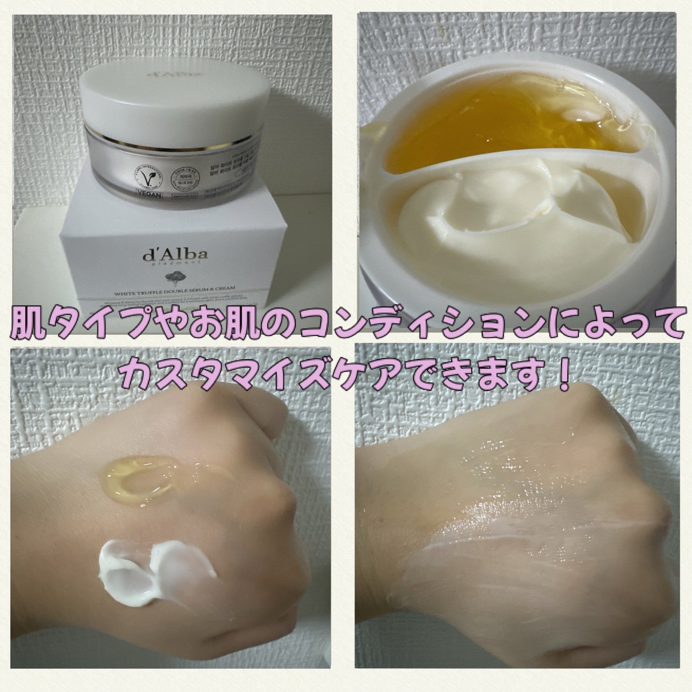 ホワイトトリュフダブルセラムアンドクリーム/ダルバ/フェイスクリームを使ったクチコミ(2枚目)