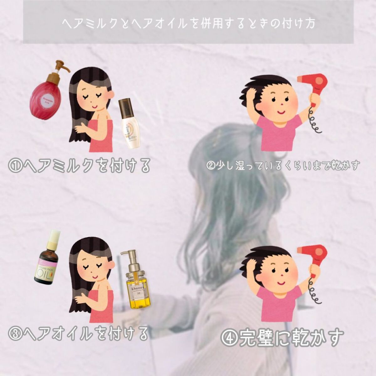 CCミルク/エッセンシャル/ヘアミルクを使ったクチコミ(4枚目)