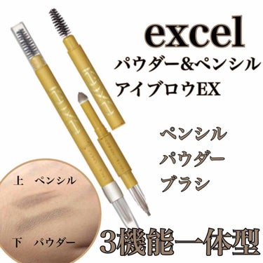 #excel #パウダーアンドペンシルアイブロウex 

PD05グレイッシュブラウンを使用。

アイブロウメイクは1番苦手...
2ヶ月に1回はアイブロウ専門サロンで整えてもらって