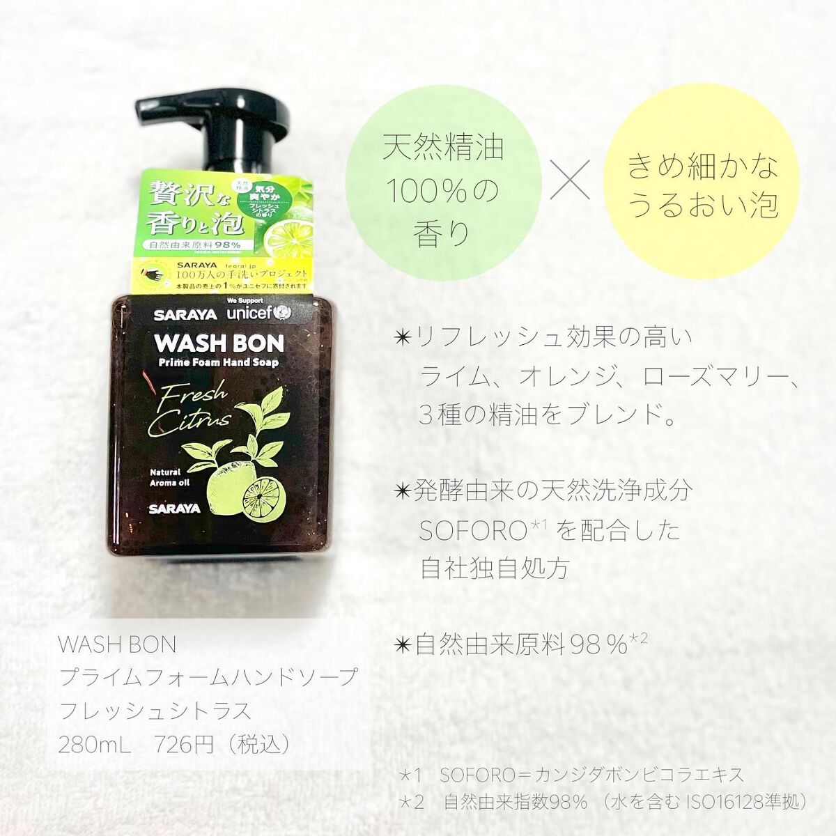 プライムフォーム フレッシュシトラス/ウォシュボン/ハンドソープを使ったクチコミ（2枚目）