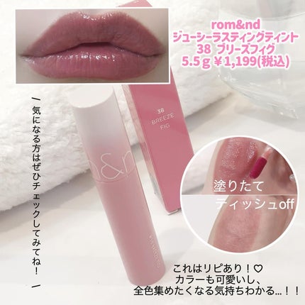 ジューシーラスティングティント/rom&nd/リップティントを使ったクチコミ(3枚目)