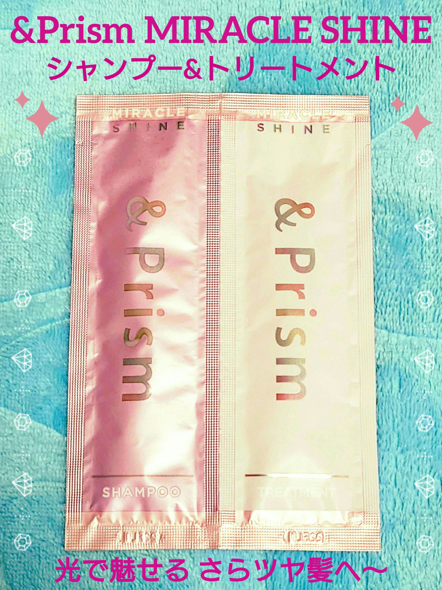 ミラクル シャイン シャンプー/ヘアトリートメント/&Prism/市販シャンプーを使ったクチコミ（1枚目）