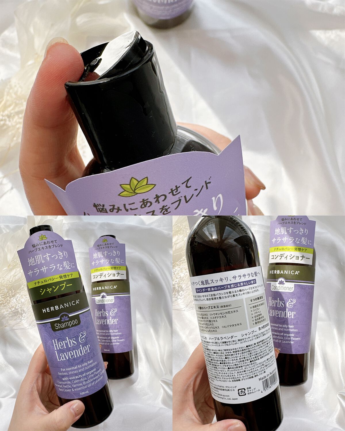 シャンプー ハーブ＆ラベンダー／コンディショナー ハーブ＆ラベンダー/ハーバニカ/市販シャンプーを使ったクチコミ（2枚目）