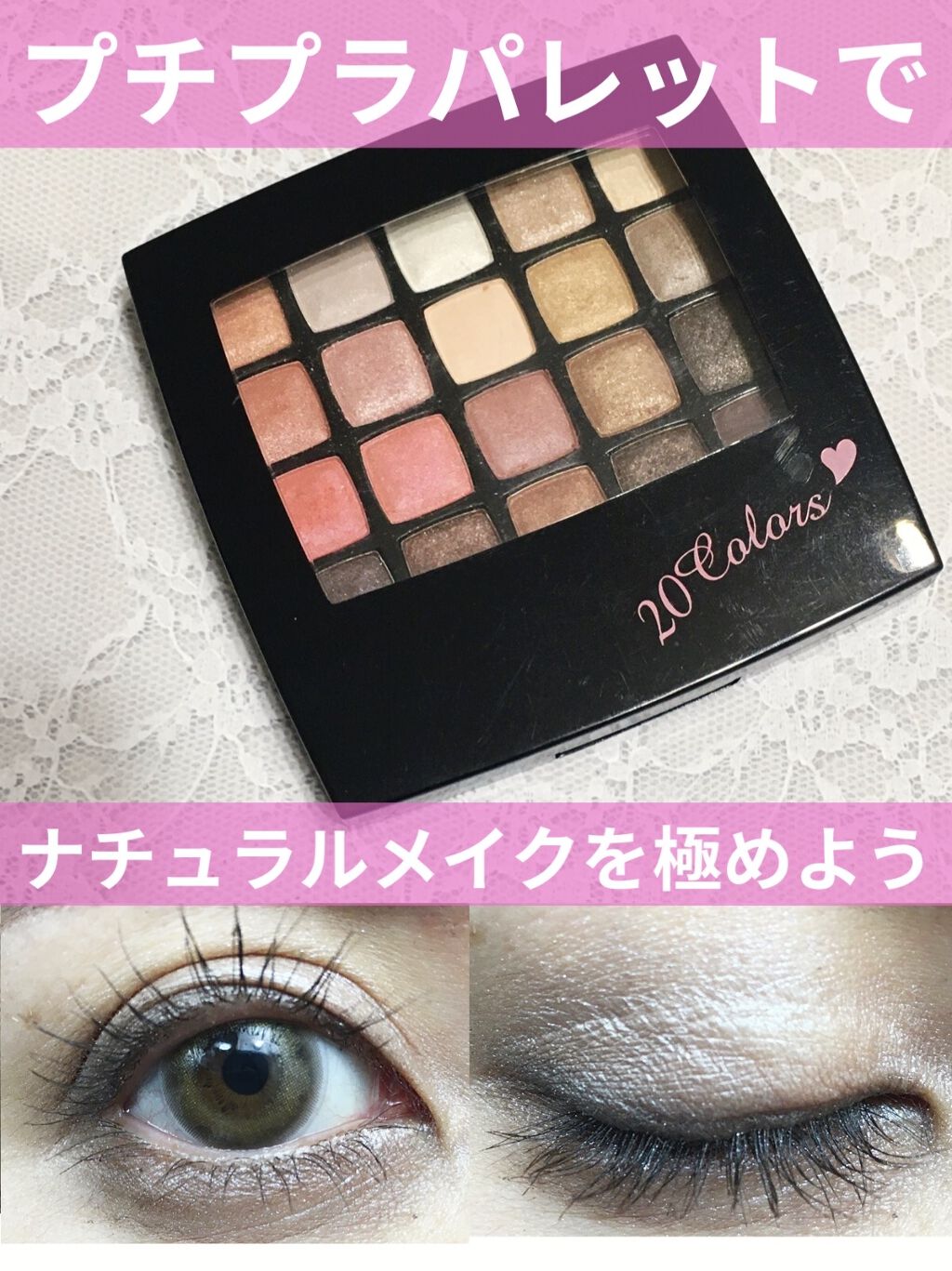 トゥエンティカラーズ cp-05 ピンクブラウン/ディアローラ/アイシャドウパレットを使ったクチコミ（1枚目）