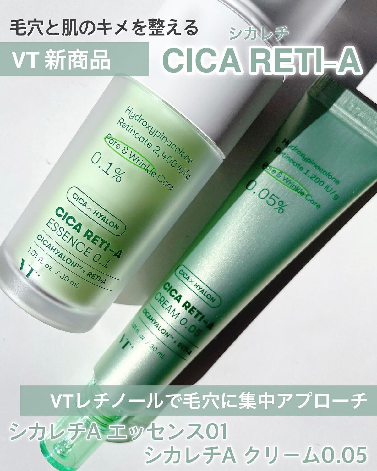 シカレチA エッセンス0.1/VT/美容液を使ったクチコミ（2枚目）