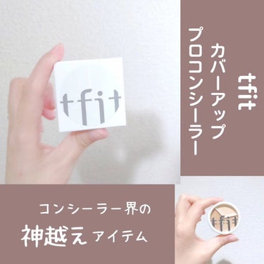 TFIT tfit カバーアッププロコンシーラーのクチコミ「こんにちわ！

<ティーフィット・カバーアップ・プロ・コンシーラー>

を頂きましたので紹介さ.....」（1枚目）