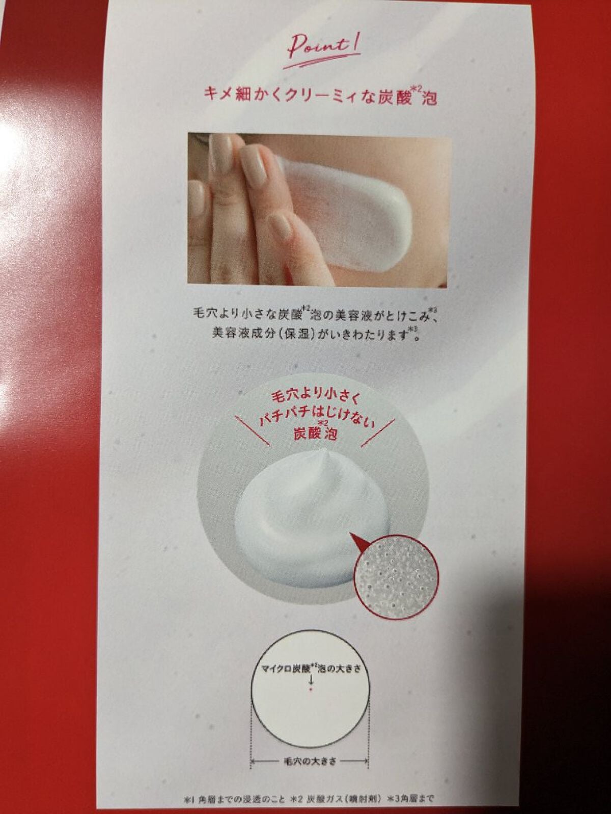 薬用ファーストエッセンス/ALBLANC/ブースター・導入液を使ったクチコミ(4枚目)