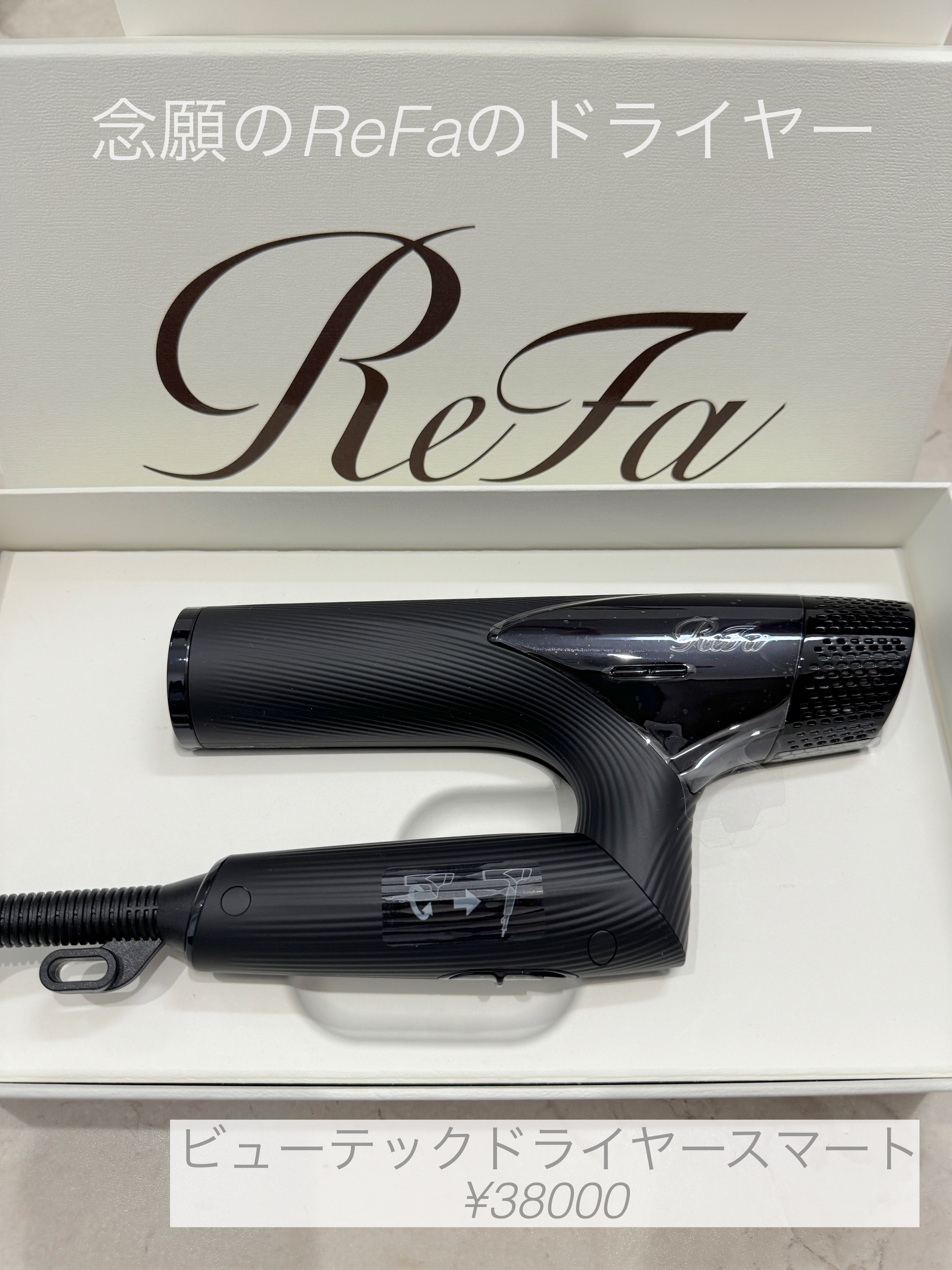 ReFa リファビューテックドライヤープロBLACK　未開封 ⭐️即日発送⭐️リファ ビューテックドライヤープロ ブラック