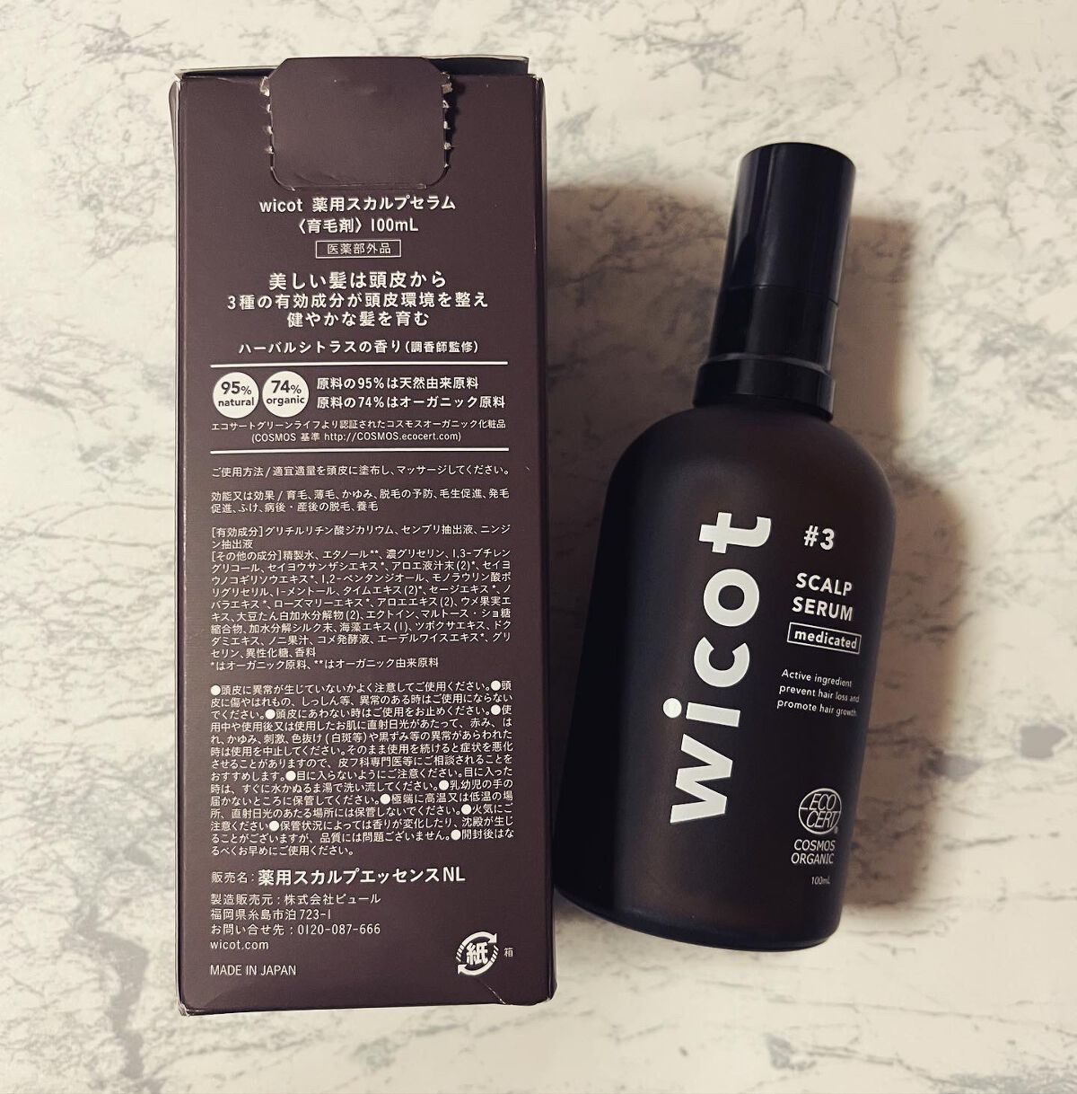 薬用スカルプセラム/wicot/頭皮ローションを使ったクチコミ(3枚目)