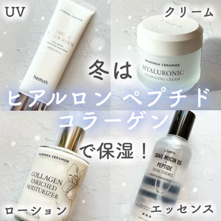 モリンガ セラミド ヒアルロン酸 ハイドレーティング ウォータリー サンスクリーン/heimish/日焼け止めクリームを使ったクチコミ(1枚目)