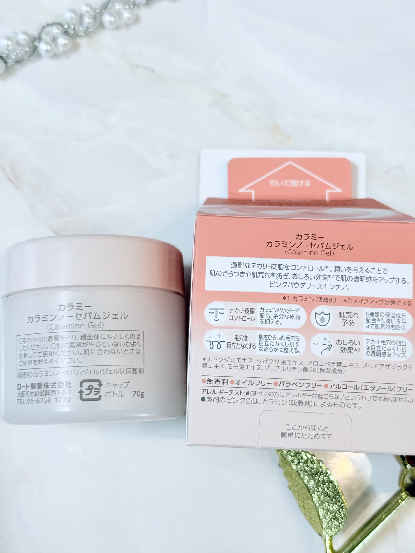 カラミー カラミンノーセバムジェル/Calamee/フェイスクリームを使ったクチコミ(3枚目)