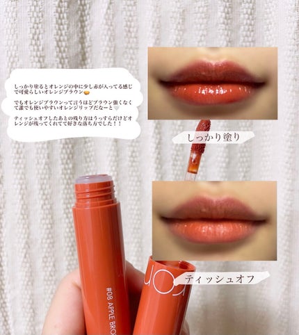 ジューシーラスティングティント/rom&nd/リップティントを使ったクチコミ(4枚目)