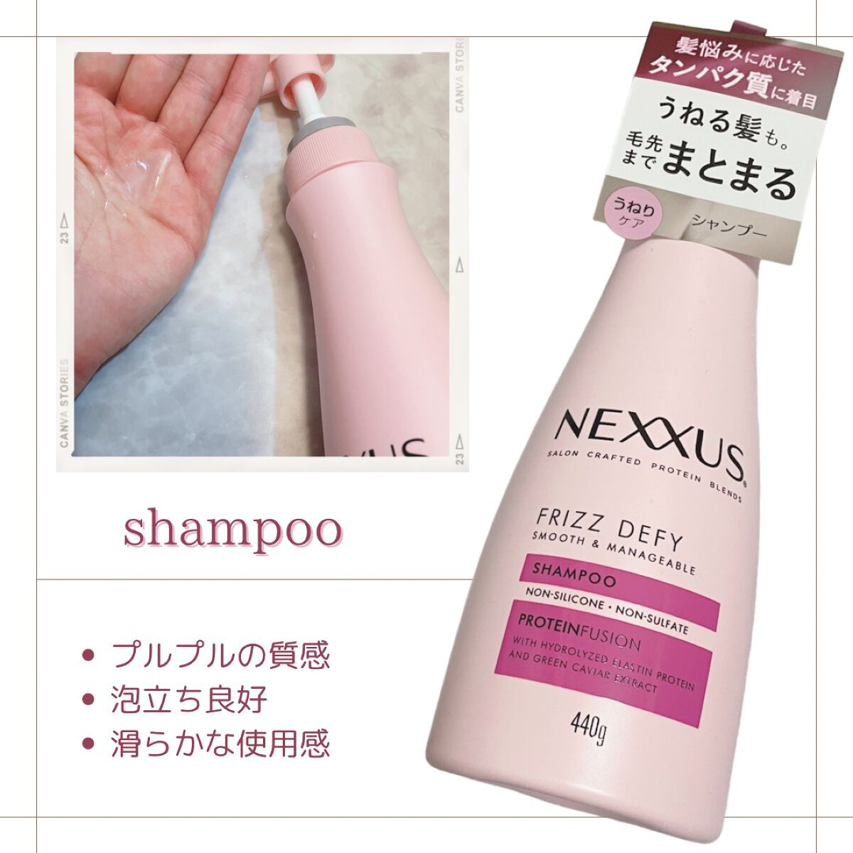 ネクサス スムースアンドマネージャブル 洗い流さないトリートメントオイル/NEXXUS(ネクサス)/ヘアオイルを使ったクチコミ（2枚目）