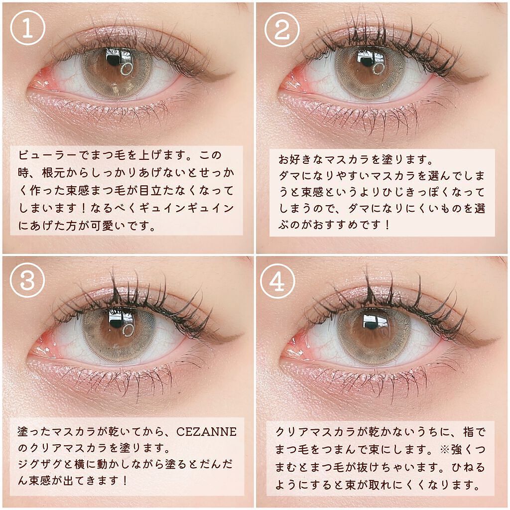 クリア マスカラR/CEZANNE/マスカラ下地を使ったクチコミ（2枚目）