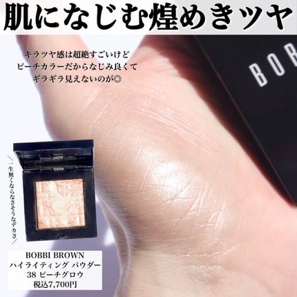 ハイライティング パウダー 38 ピーチグロウ/BOBBI BROWN/パウダーハイライトの画像