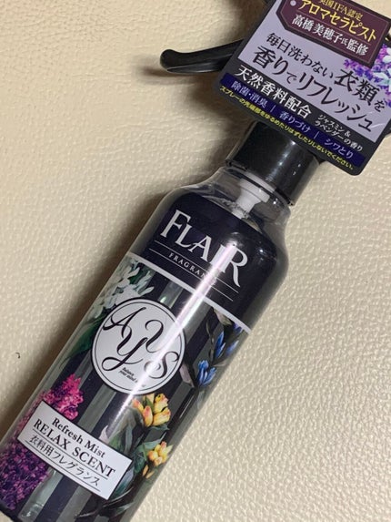 香りのスタイリングミスト/ハミングフレア/ファブリックミストを使ったクチコミ(4枚目)