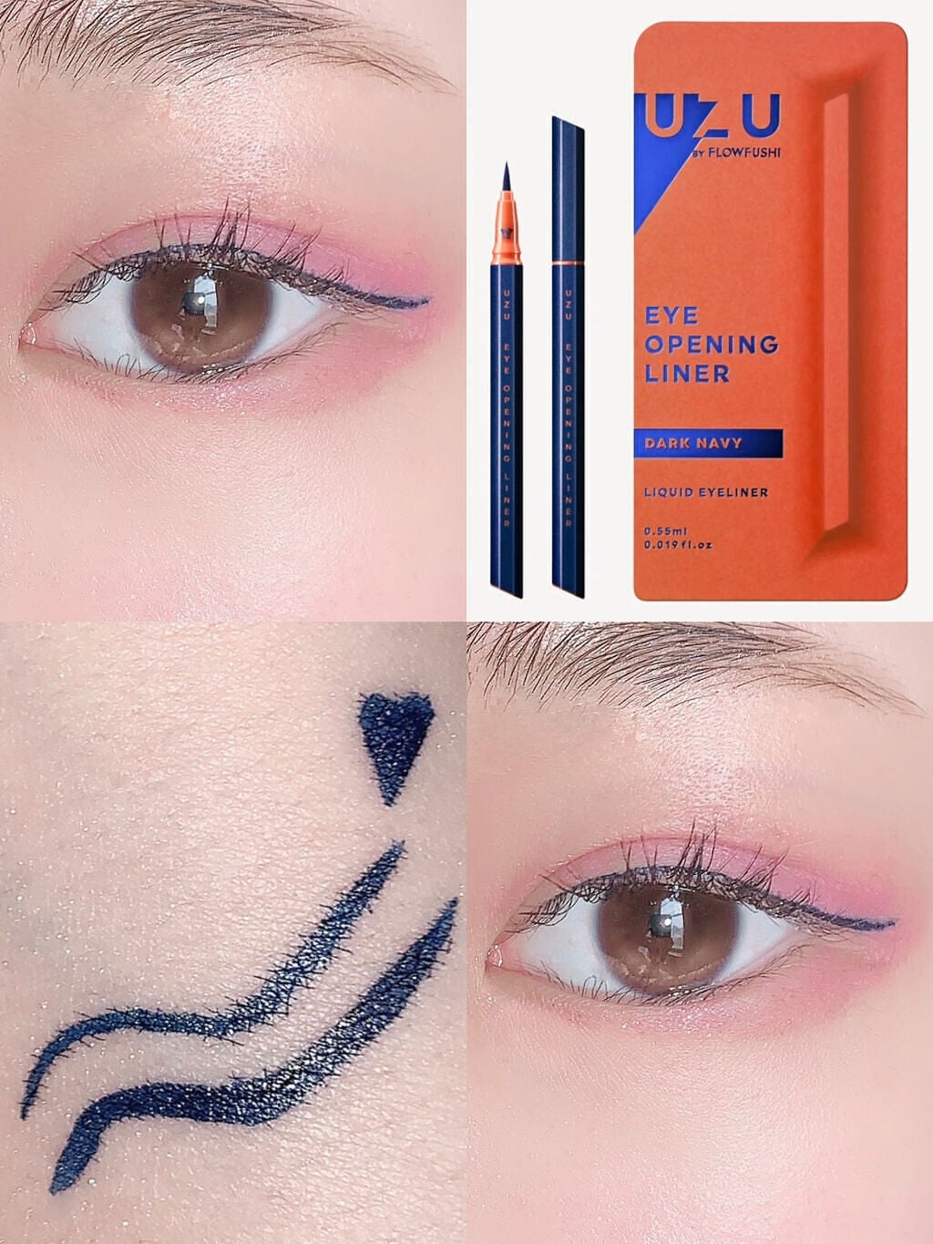140個!!×59円!!⭐️⭐️UZU アイオープニングライナー ダークネイビー 新色レビュー】EYE OPENING LINER|UZU BY FLOWFUSHIを使った涙