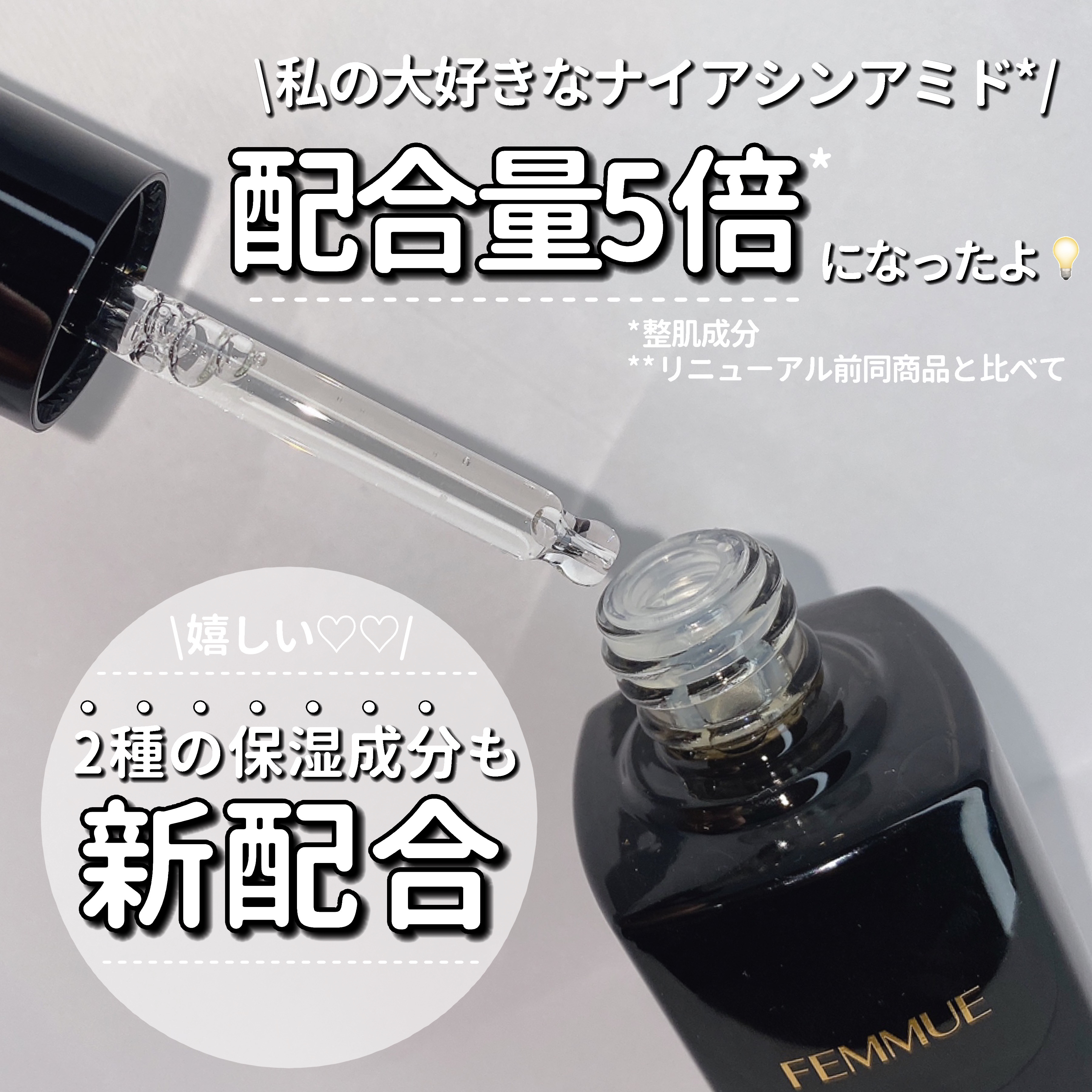 ルミエール ヴァイタルC/FEMMUE/ブースター・導入液を使ったクチコミ（3枚目）