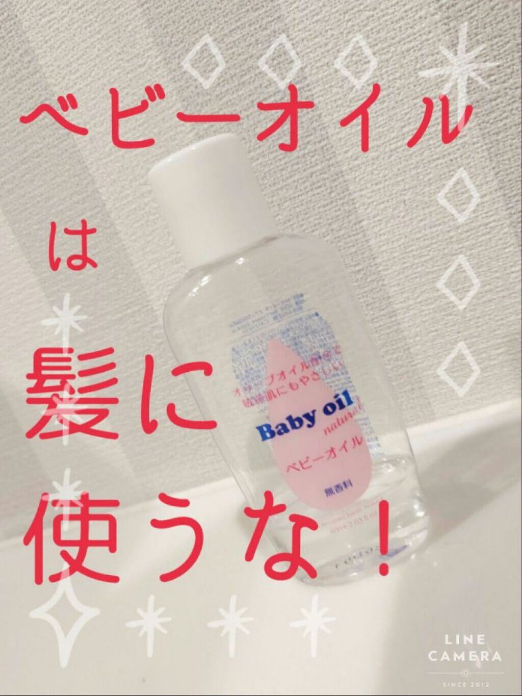 ホホバオイル/無印良品/ボディオイルを使ったクチコミ（1枚目）