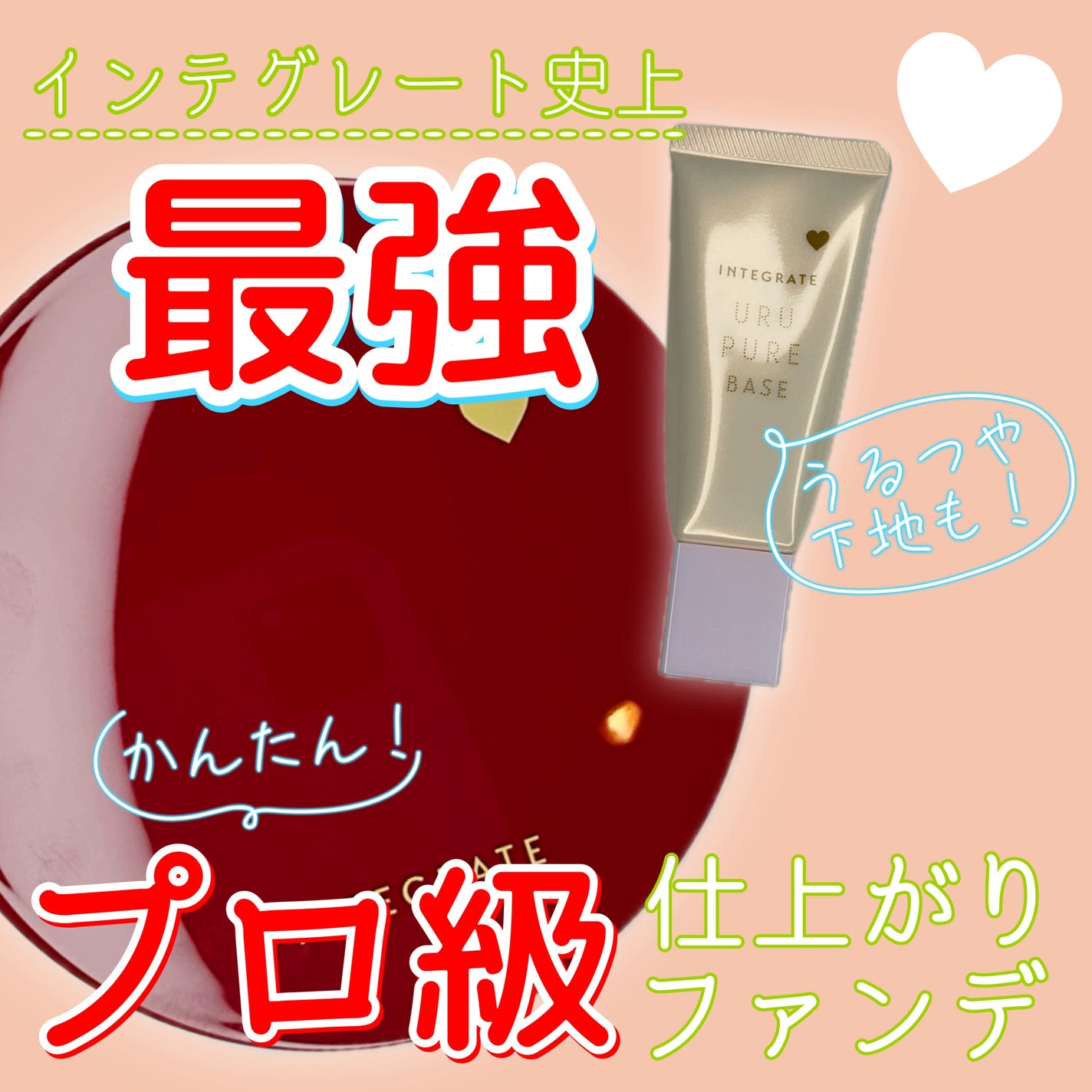 インテグレート プロフィニッシュクッション/インテグレート/クッションファンデーションを使ったクチコミ(1枚目)