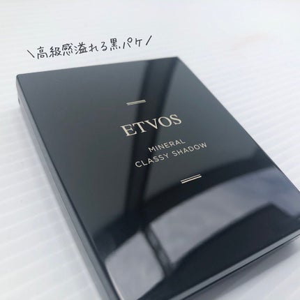 ミネラルクラッシィシャドー/エトヴォス/アイシャドウパレットを使ったクチコミ(5枚目)