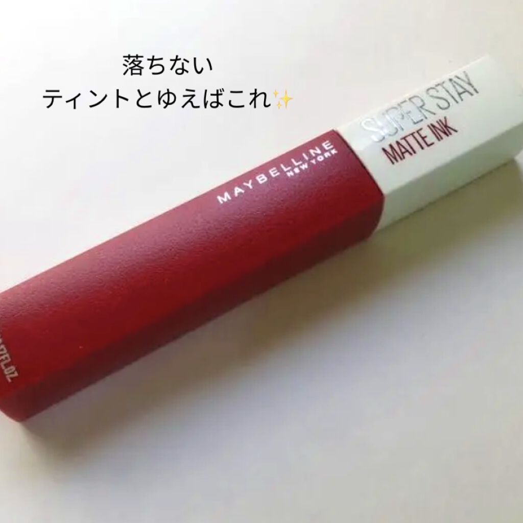SPステイ マットインク/MAYBELLINE NEW YORK/口紅を使ったクチコミ（1枚目）