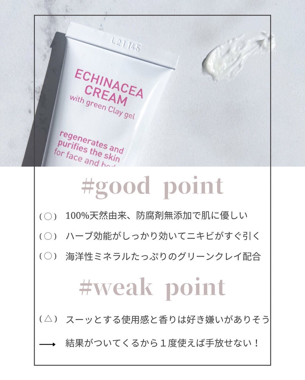 インテンシブ エキナセアクリーム/ARGITAL/フェイスクリームを使ったクチコミ(3枚目)