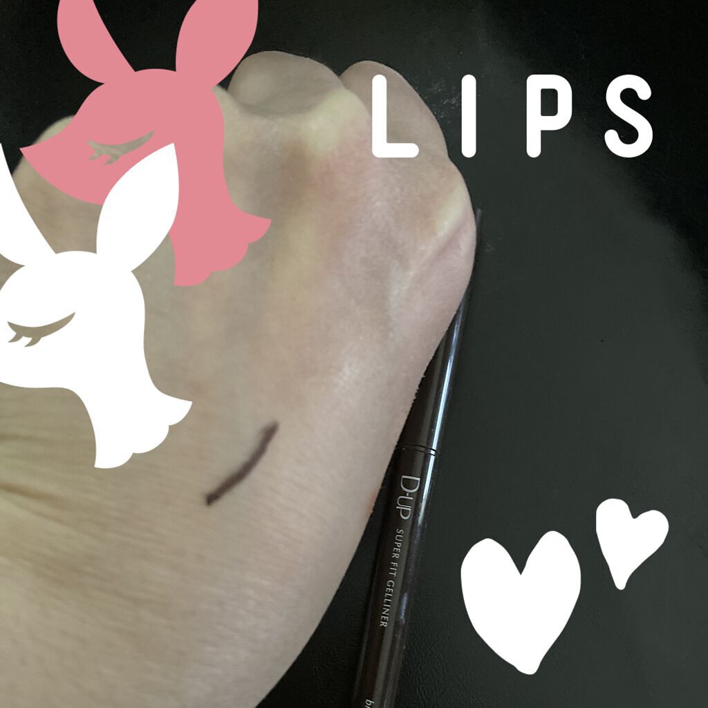 スーパーフィットジェルライナー/D-UP/ジェルアイライナーを使ったクチコミ（2枚目）