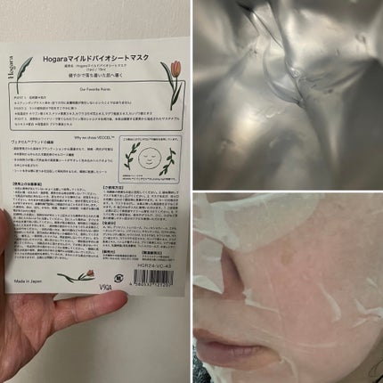 Hogara Mild-Bio Seet Mask/Hogara/シートマスク・パックを使ったクチコミ(4枚目)