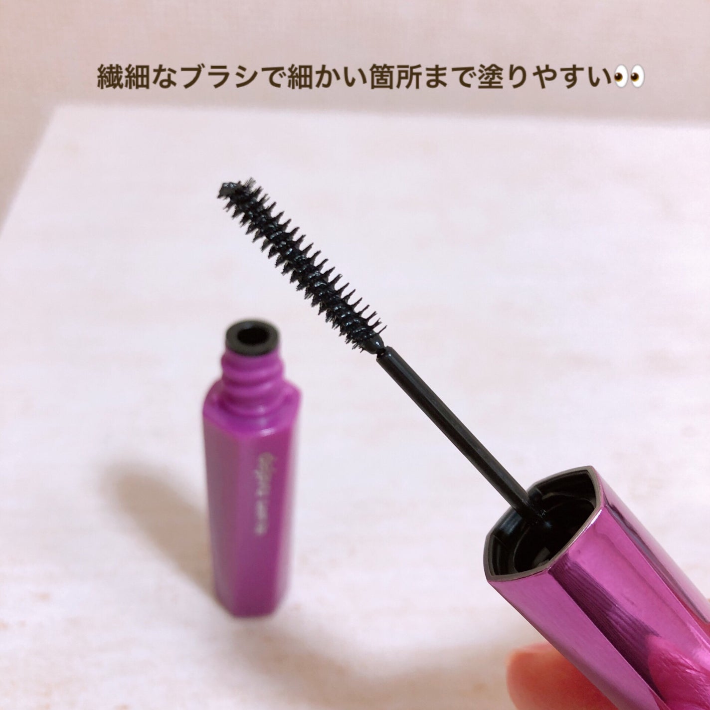 「塗るつけまつげ」自まつげ際立てタイプ/デジャヴュ/マスカラを使ったクチコミ(2枚目)