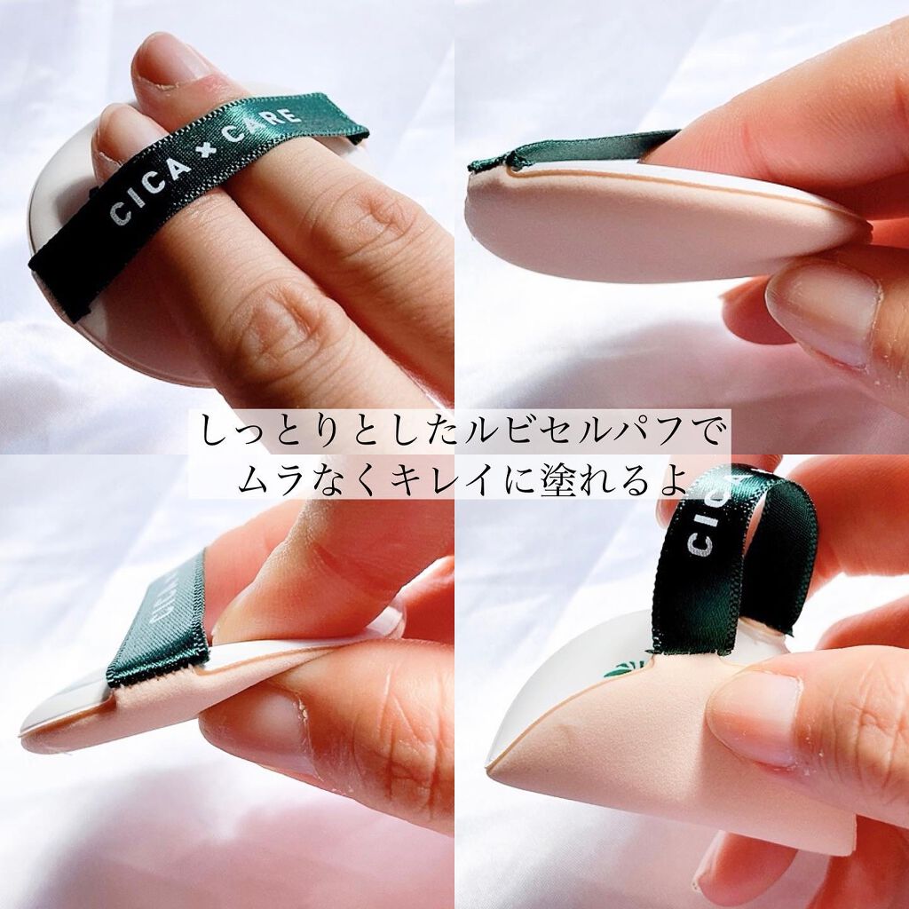CICA エアリーフィットカバークッション/VT/クッションファンデーションを使ったクチコミ（3枚目）