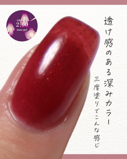 マオジェル/マオネイル/ジェルネイルを使ったクチコミ(5枚目)