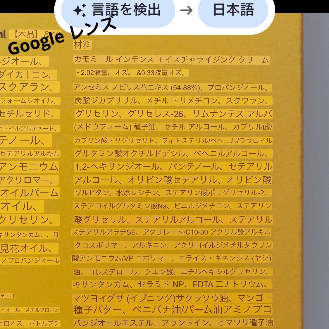 カモミール保湿クリーム/beplain/フェイスクリームを使ったクチコミ(4枚目)