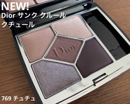 【旧】サンク クルール クチュール/Dior/アイシャドウパレットを使ったクチコミ(1枚目)