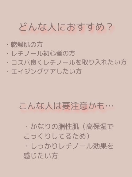リンクルナイトクリーム/なめらか本舗/フェイスクリームを使ったクチコミ(6枚目)