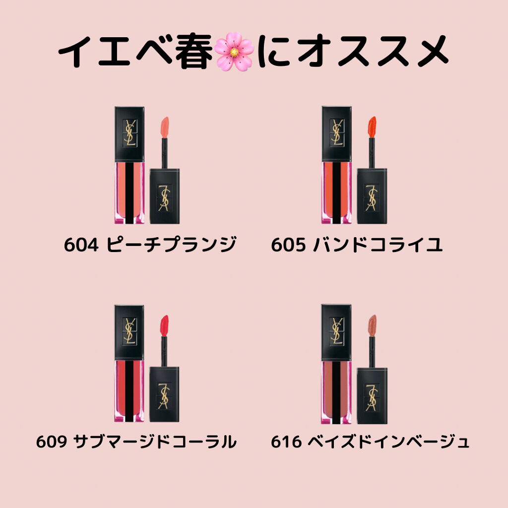 ルージュ ピュールクチュール ヴェルニ ウォーターステイン/YVES SAINT LAURENT BEAUTE/口紅を使ったクチコミ（2枚目）