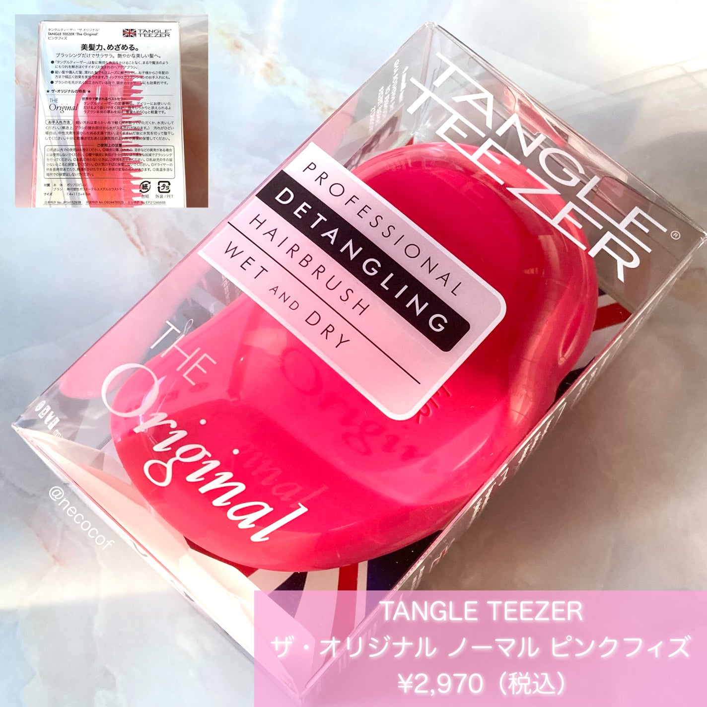 ザ・オリジナル ノーマル/TANGLE TEEZER/ヘアブラシを使ったクチコミ(2枚目)