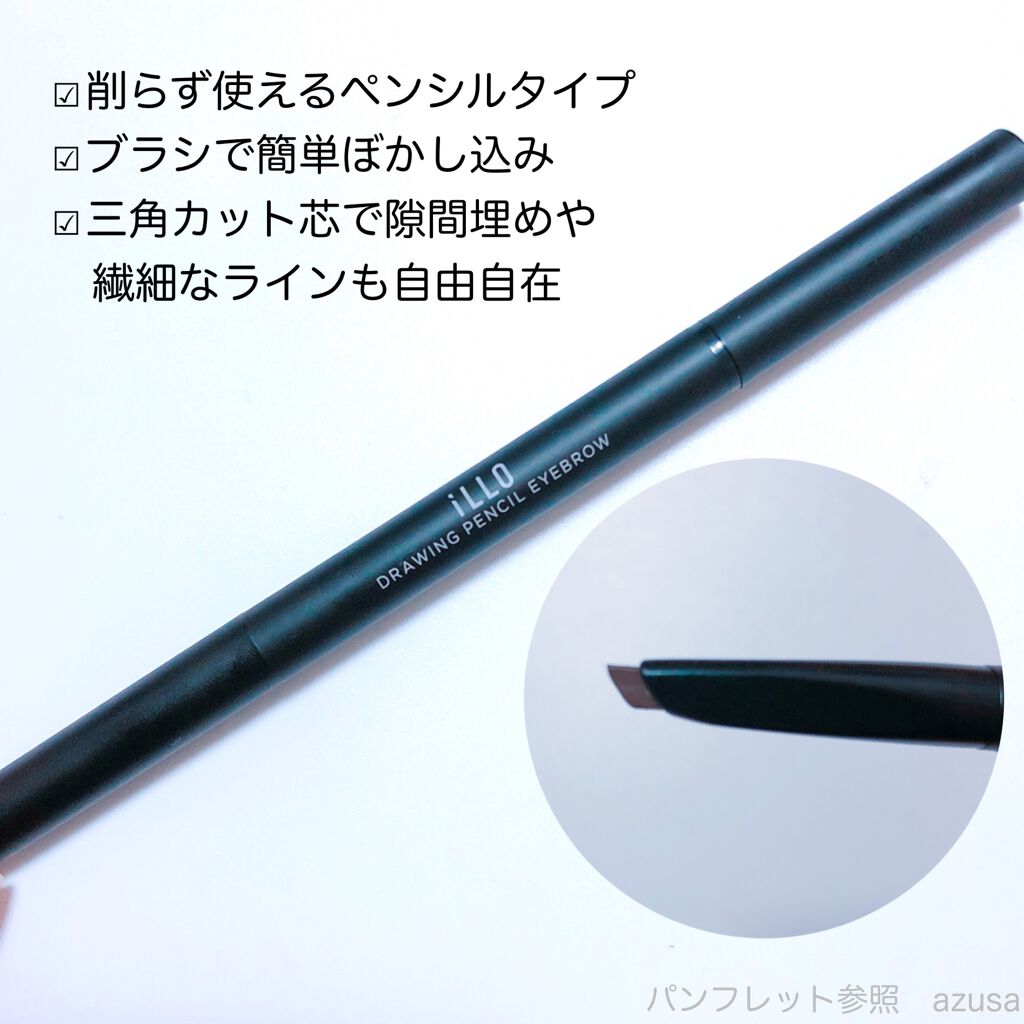 DRAWING PENCIL EYEBROW(ドローイングペンシルアイブロウ)/iLLO/アイブロウペンシルを使ったクチコミ(2枚目)