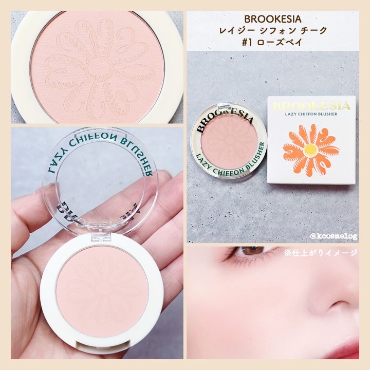 レイジー シフォン チーク/BROOKESIA/パウダーチークを使ったクチコミ（3枚目）