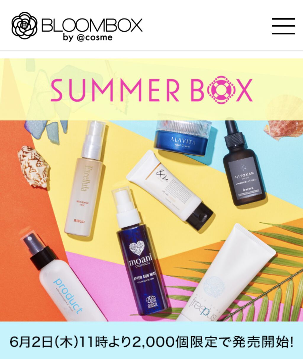 ブルーム ボックス/BLOOMBOX/その他を使ったクチコミ（1枚目）