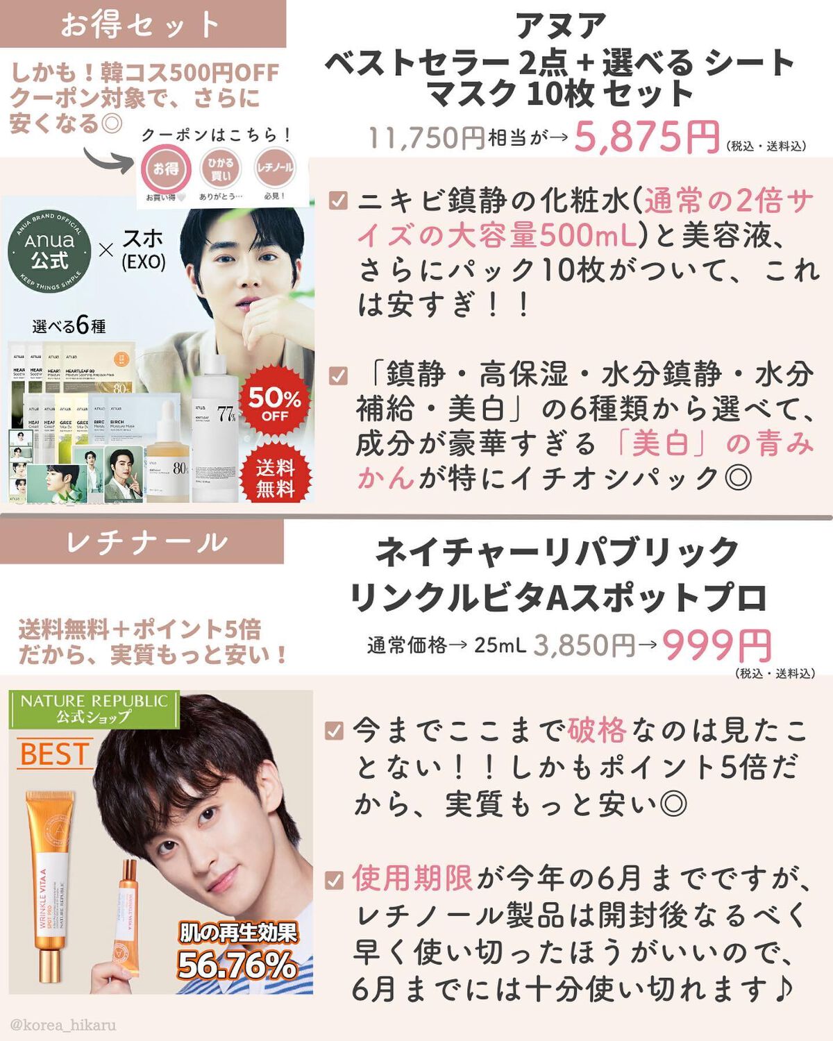 ひかる|肌悩み・成分・効果重視のスキンケア🌷 on LIPS 「他の投稿はこちらから🌟→ @korea_hikaru買わなきゃ..」(3枚目)