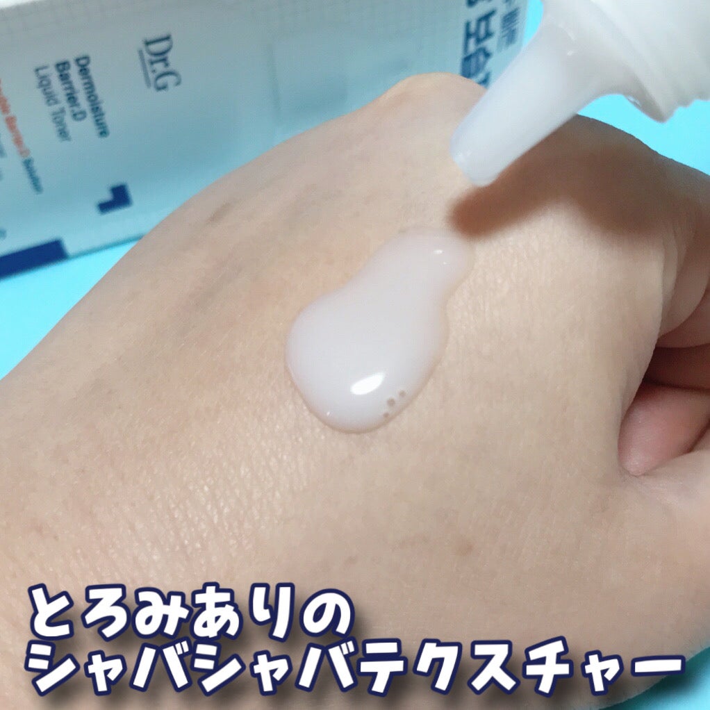 ザモイスチャーバリアDリキッドトナー/Dr.G/化粧水を使ったクチコミ(6枚目)