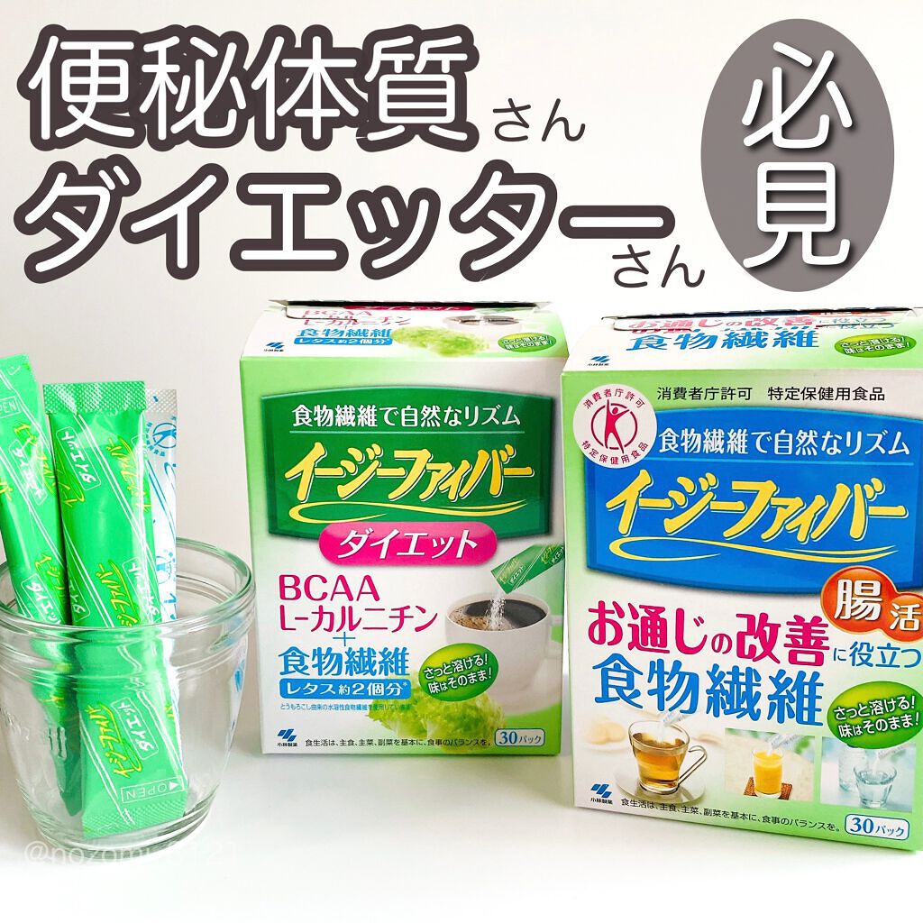 イージーファイバー/小林製薬/健康サプリメントを使ったクチコミ（1枚目）