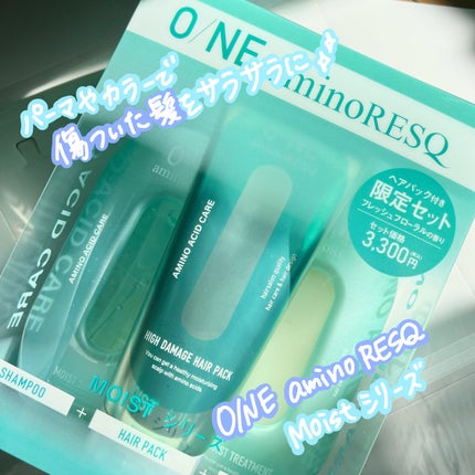 ワン アミノレスキューモイストシャンプー/トリートメント/アミノレスキュー/市販シャンプーを使ったクチコミ(1枚目)