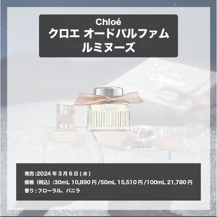 クロエ オードパルファム/クロエ/香水(レディース)を使ったクチコミ(4枚目)