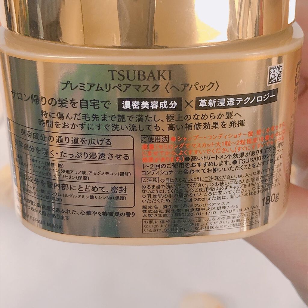 プレミアムリペアマスク(資生堂 プレミアムリペアマスク)/TSUBAKI/ヘアマスク・ヘアパックを使ったクチコミ(6枚目)