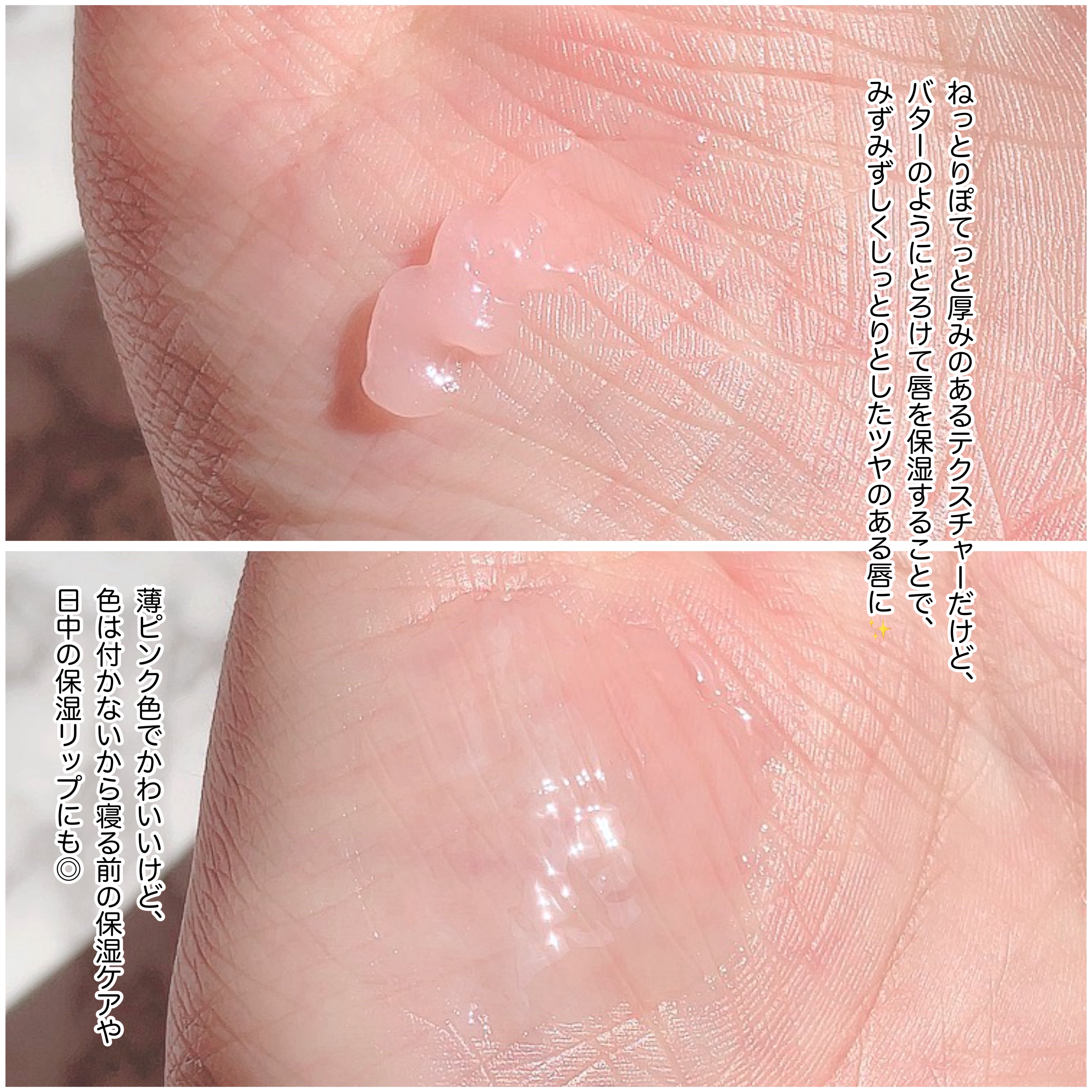 リップバターバーム/ASUNE /リップケアを使ったクチコミ（3枚目）