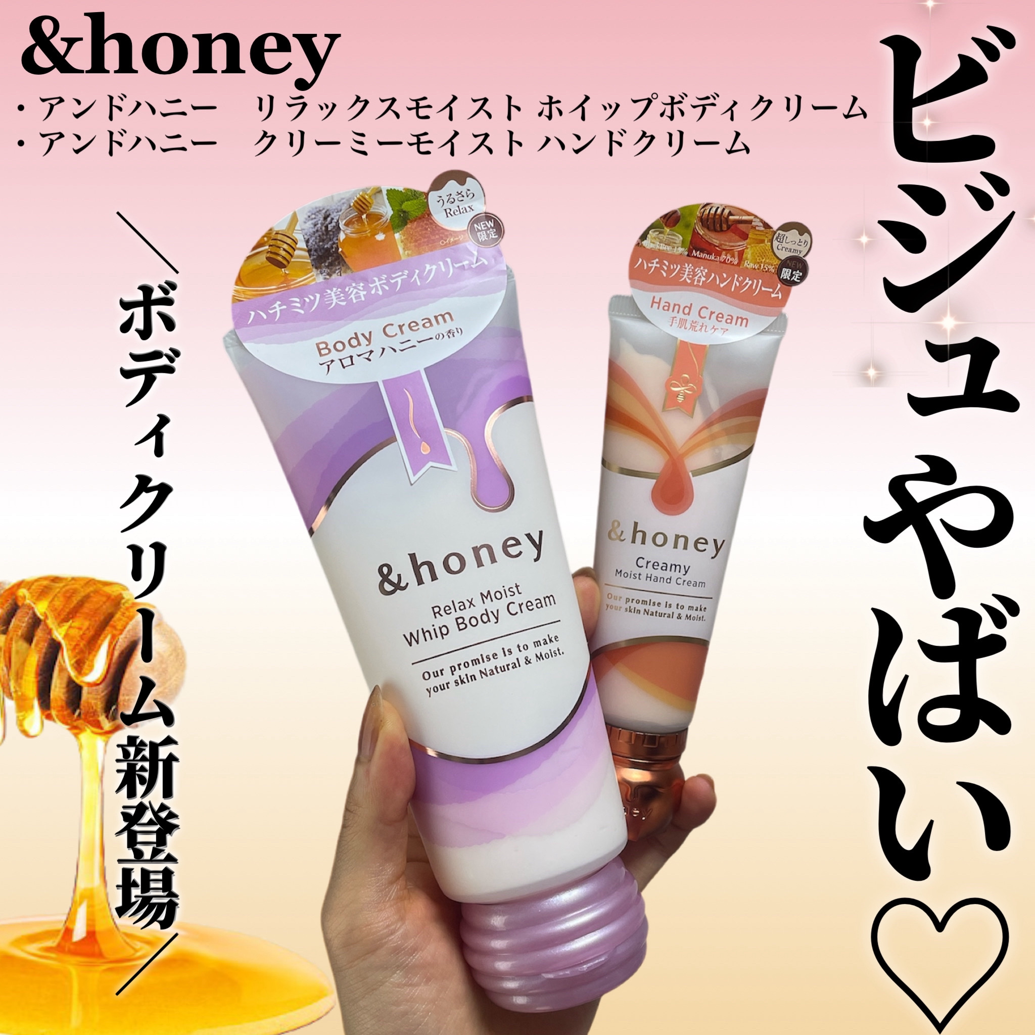 アンドハニー　クリーミーモイスト ハンドクリーム/&honey/ハンドクリームを使ったクチコミ（2枚目）